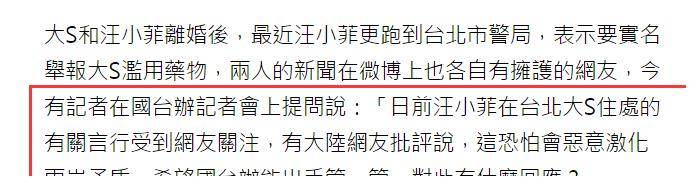 韩媒曝妈妈让具俊晔离婚回韩，大S两次都嫁妈宝男，落寞收场！