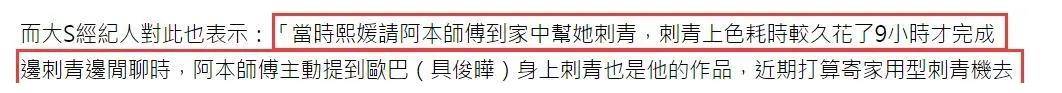韩媒曝妈妈让具俊晔离婚回韩，大S两次都嫁妈宝男，落寞收场！