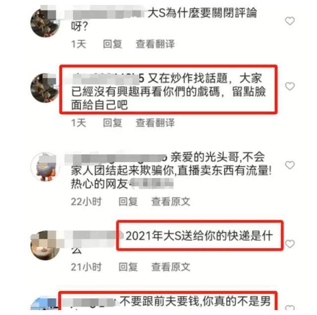 韩媒曝妈妈让具俊晔离婚回韩，大S两次都嫁妈宝男，落寞收场！