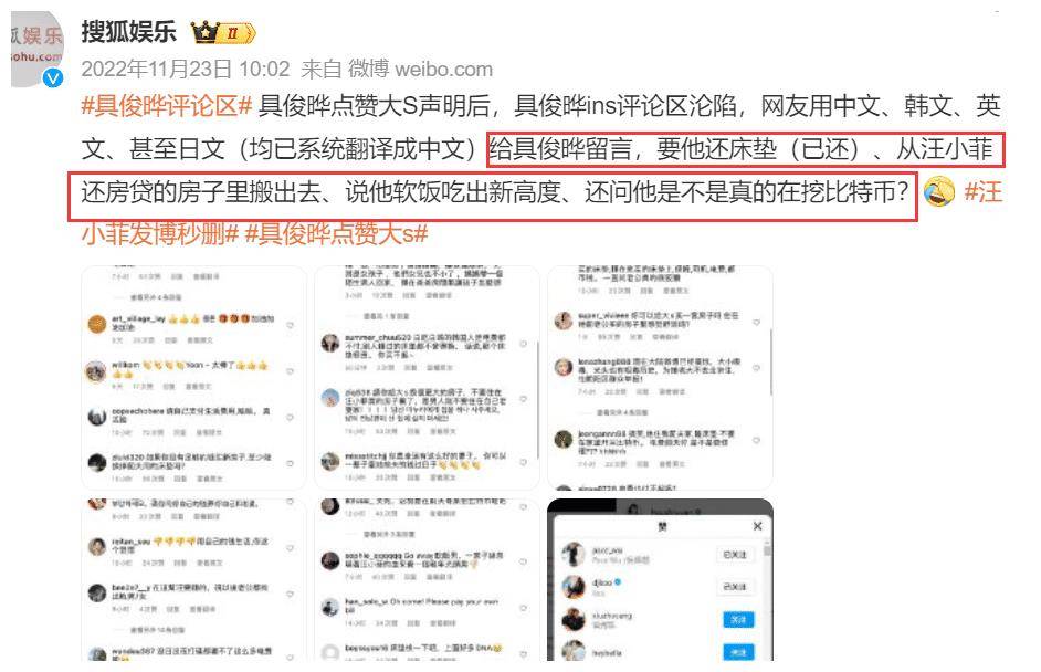 韩媒曝妈妈让具俊晔离婚回韩，大S两次都嫁妈宝男，落寞收场！