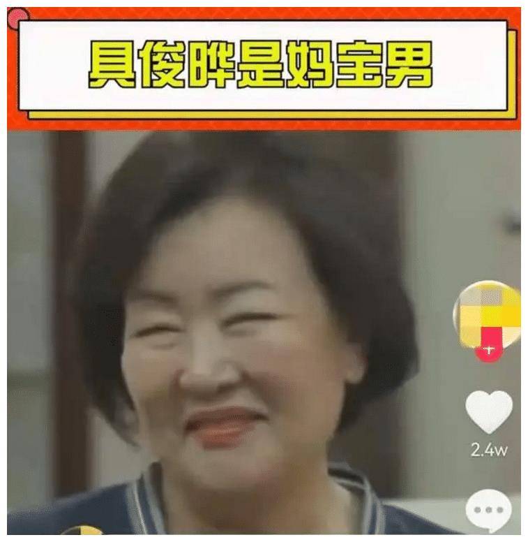 韩媒曝妈妈让具俊晔离婚回韩，大S两次都嫁妈宝男，落寞收场！