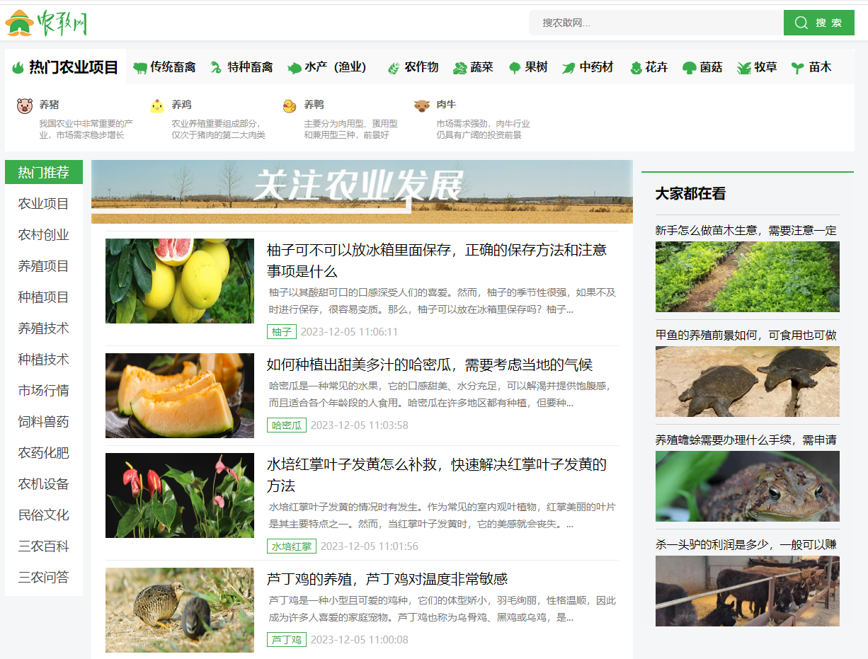 农敢网小麦都开始涨了，大豆很着急！