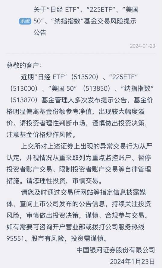 跨境ETF为何获资金追捧？怎样规避高溢价风险？