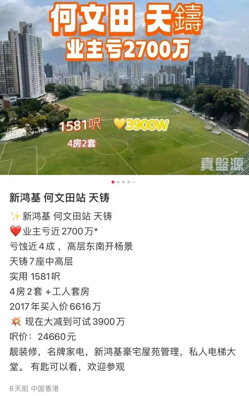 香港楼市，爆了