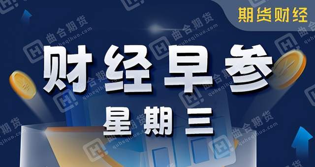 4月24日期货财经早参：沪锡大跌4.28%，玻璃、原油、纯碱涨超1%