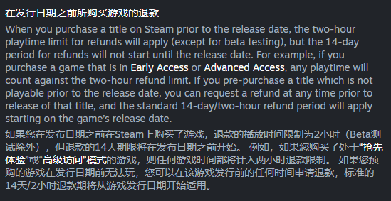 Steam修改退款规则 / Garry's Mod删除任天堂相关内容