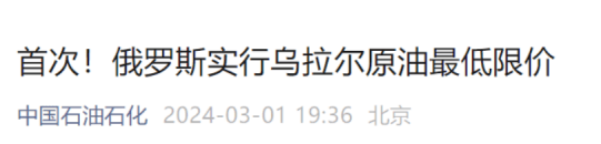 最近甚至传出，美国开始重新进口俄罗斯原油