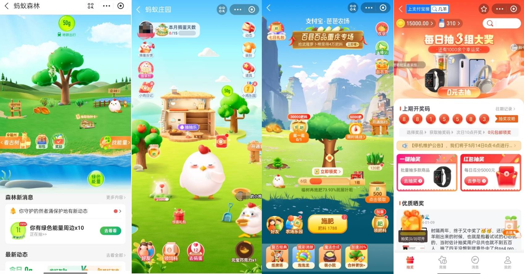 营销互动小游戏案例拆解：支付宝如何玩转游戏化