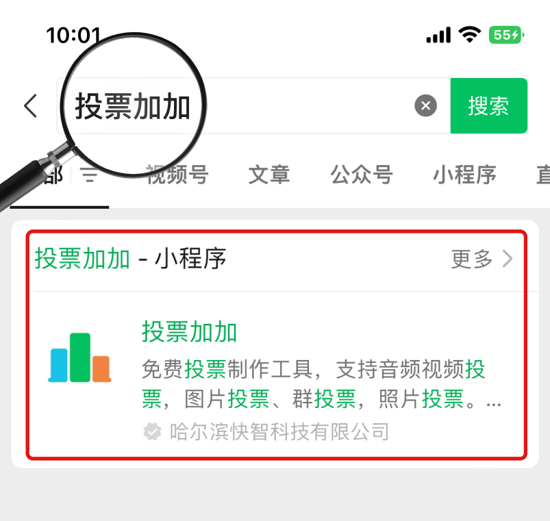 萌宝大赛投票评选制作，免费招生营销方案！