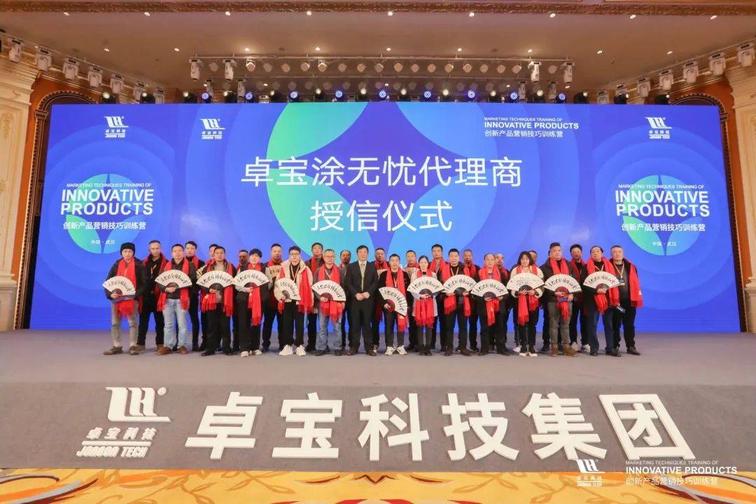 卓宝创新产品营销技巧训练营完美收官