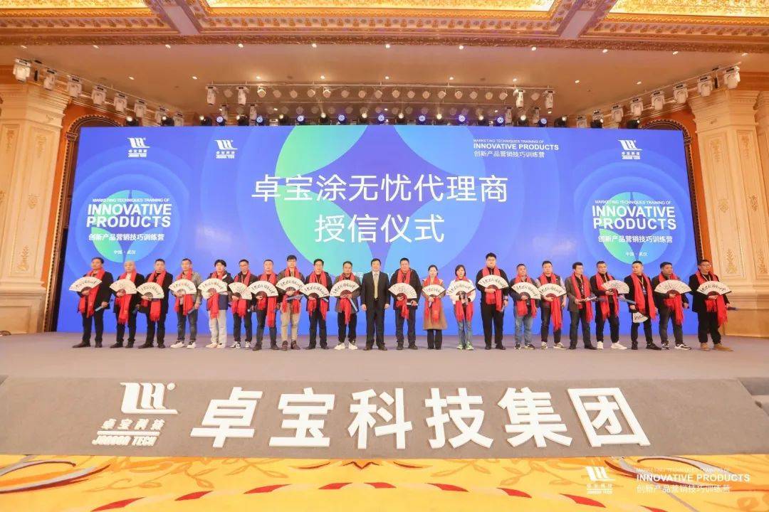 卓宝创新产品营销技巧训练营完美收官