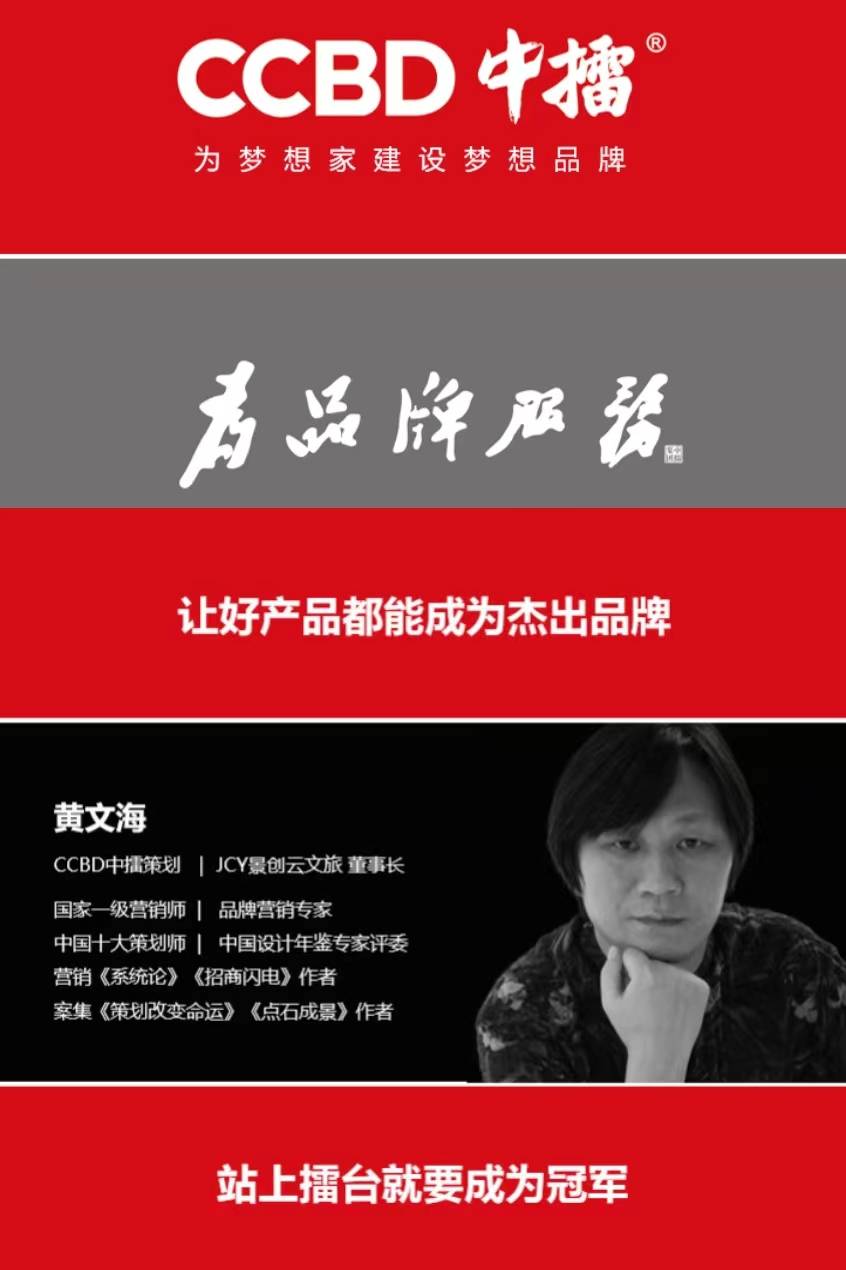中擂品牌营销策划&amp;宝锭山消毒液&amp;公益捐赠【活动策划】【整合营销传播】