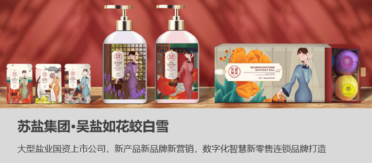 中擂品牌营销策划&amp;宝锭山消毒液&amp;公益捐赠【活动策划】【整合营销传播】