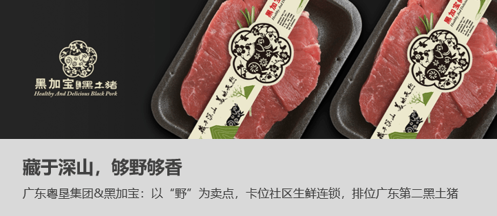 中擂品牌营销策划&amp;宝锭山消毒液&amp;公益捐赠【活动策划】【整合营销传播】