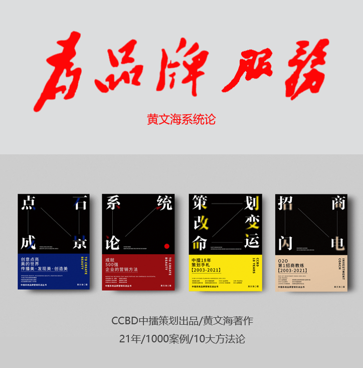 中擂品牌营销策划&amp;宝锭山消毒液&amp;公益捐赠【活动策划】【整合营销传播】