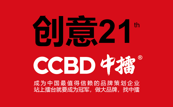 中擂品牌营销策划&amp;宝锭山消毒液&amp;公益捐赠【活动策划】【整合营销传播】