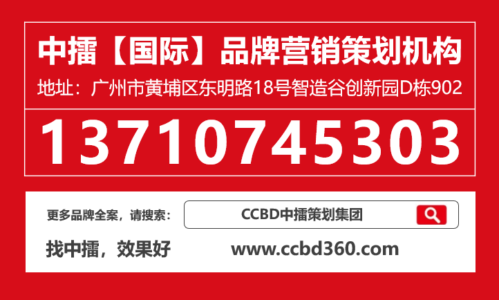 中擂品牌营销策划&amp;宝锭山消毒液&amp;公益捐赠【活动策划】【整合营销传播】