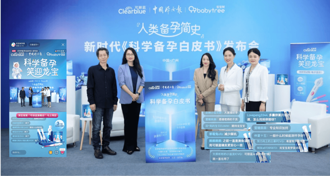 可丽蓝Clearblue龙宝语境营销：一次共智、共情的“样板”