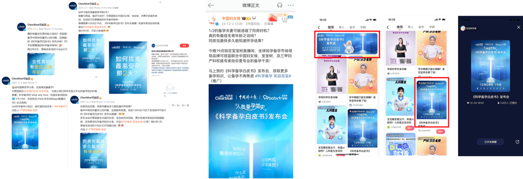 可丽蓝Clearblue龙宝语境营销：一次共智、共情的“样板”
