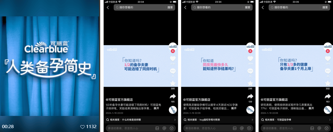 可丽蓝Clearblue龙宝语境营销：一次共智、共情的“样板”