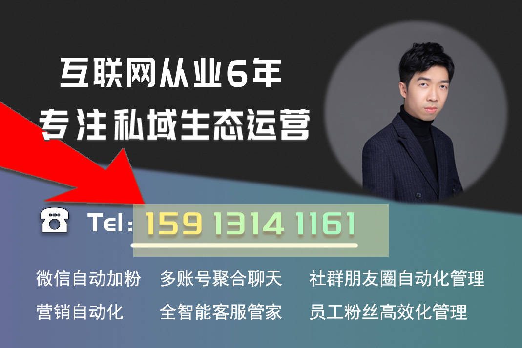 如何利用微信私域管家/企信宝sCRM做好私域营销？