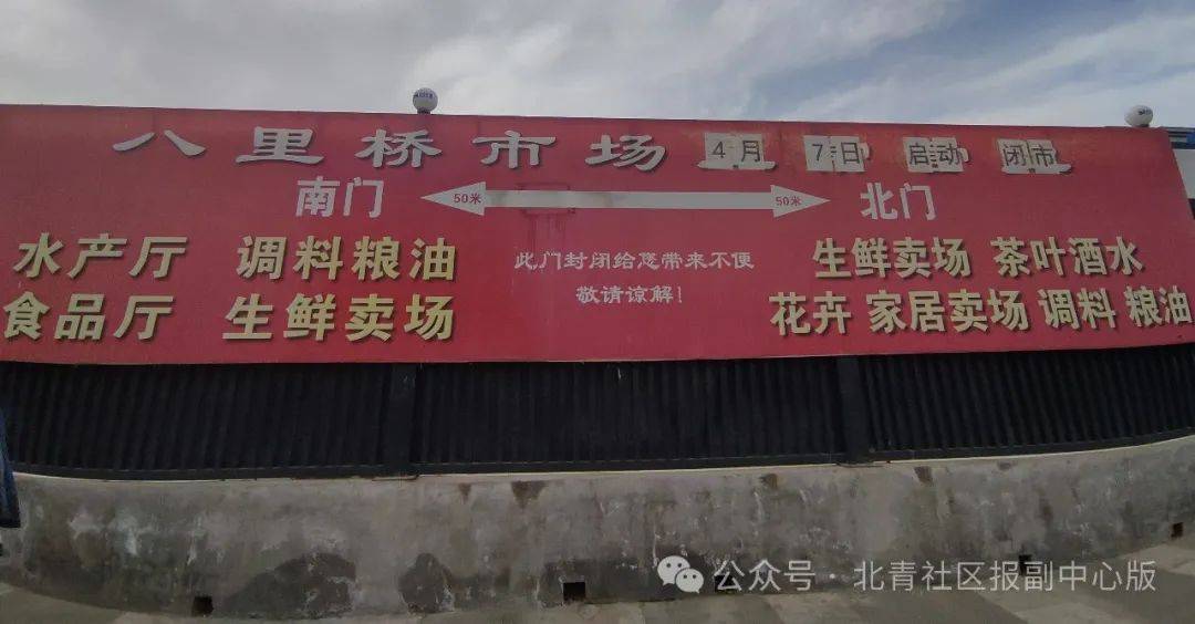 启动闭市！实探八里桥市场：商户仍在甩卖，花卉厅将搬至梨园这里……