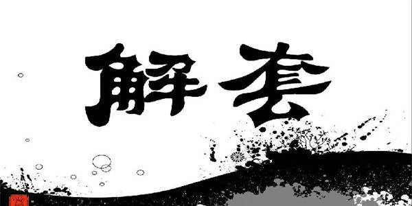 易金论市：4.1黄金原油最新大盘走向预测分析及市场涨跌指导操作建议