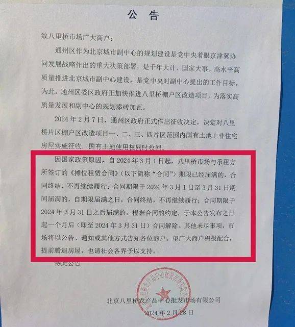 八里桥市场大结局！最后的闭市，就在几天后启动！77亿棚改拉开大幕！
