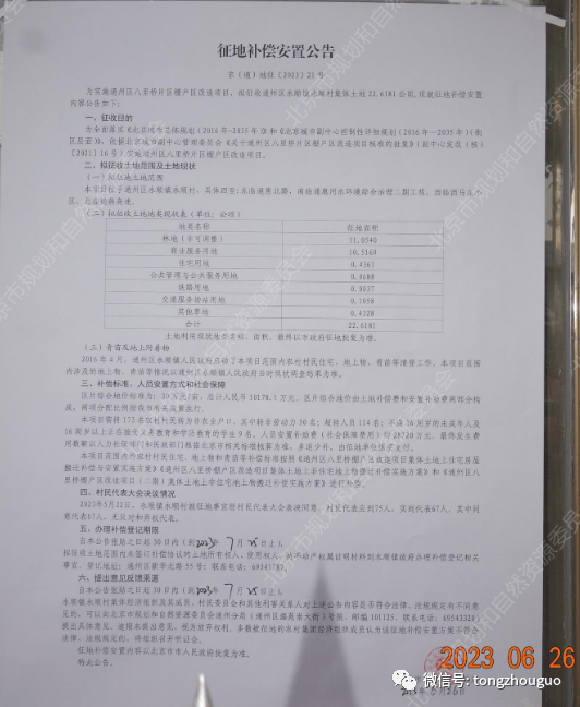 八里桥市场大结局！最后的闭市，就在几天后启动！77亿棚改拉开大幕！
