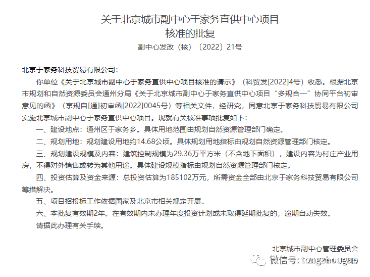 八里桥市场大结局！最后的闭市，就在几天后启动！77亿棚改拉开大幕！