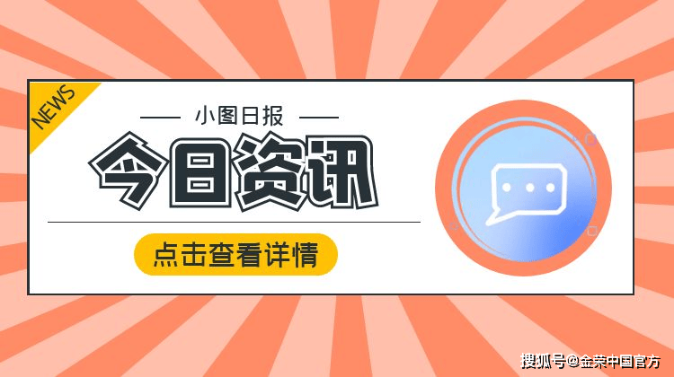 金荣中国：现货黄金窄幅震荡，目前交投于2326美元附近