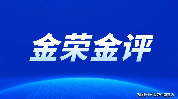 金荣中国：现货黄金继续震荡，目前交投于2315美元附近