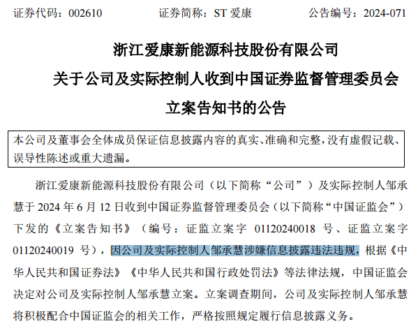 连续27个跌停！证监会出手：立案！