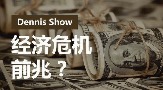 DLS：全球经济动荡期——黄金、原油和美元谁将主宰本周市场？