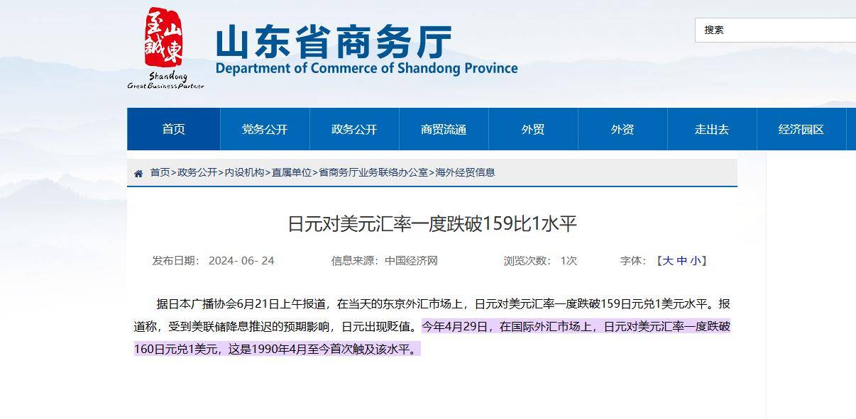 美开始收割日本，刚和中国谈妥，10万亿救市失败！日元创下新低