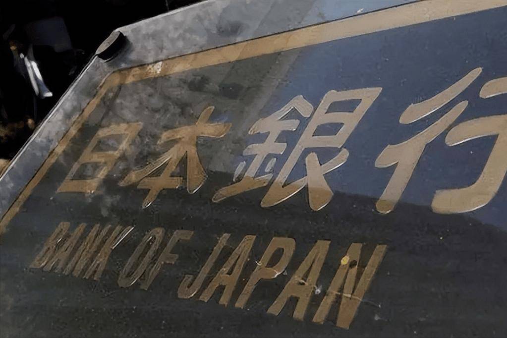 美开始收割日本，刚和中国谈妥，10万亿救市失败！日元创下新低