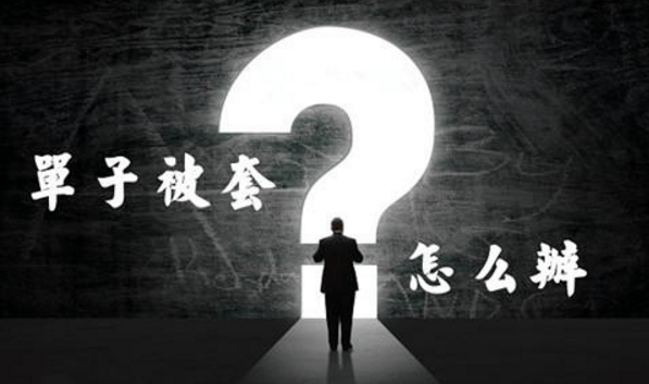 孙天翊：6.18黄金晚间美盘操作策略及原油趋势分析