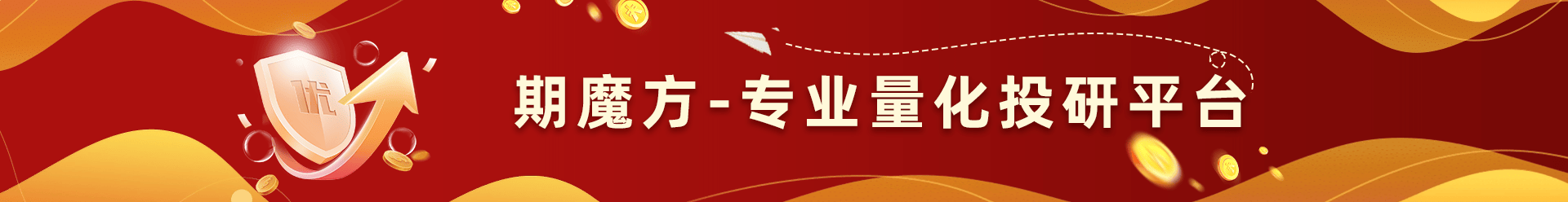【期魔方资讯】“五连跌”！SC原油价格持续走低原因分析