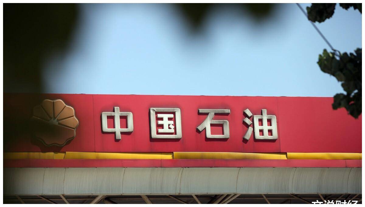 严肃调查！中石油子公司违法倒卖1.795亿吨进口原油！