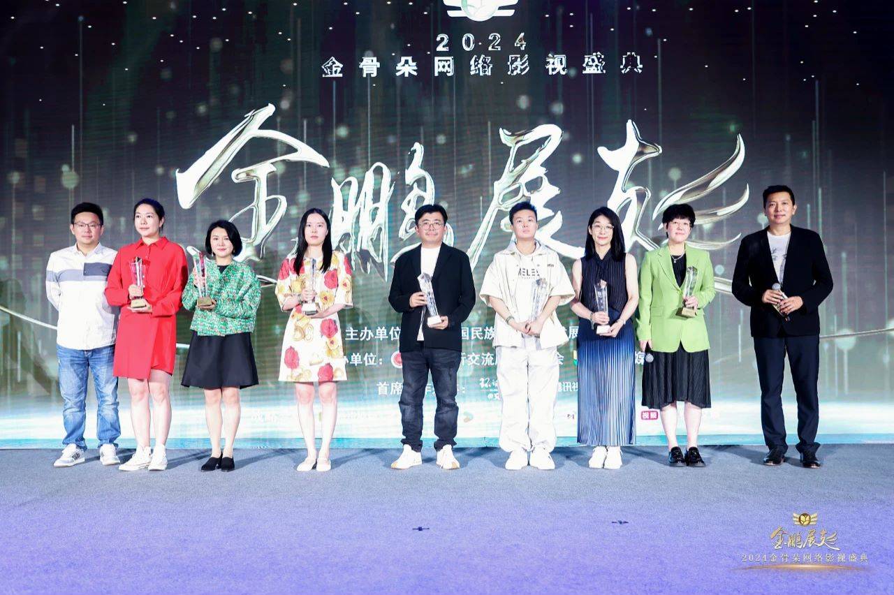 长相思、莲花楼赢麻了？｜金鹏展翅·金骨朵网络影视盛典荣誉揭晓