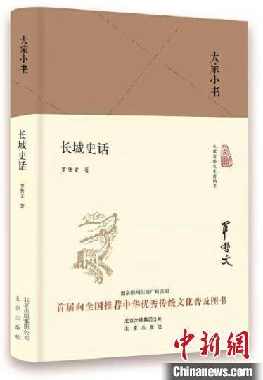 北京出版集团与沙特马达里克出版社版权合作签约仪式举行