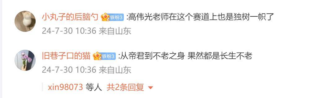 因为高伟光，才追了《冰雪谣》，看了几集发现欧阳娜娜也挺香