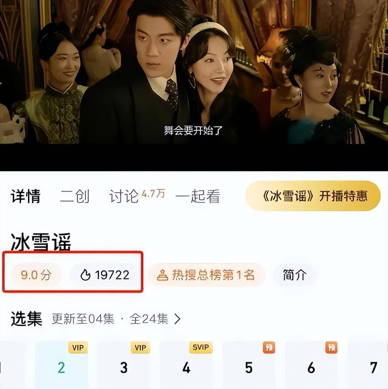 因为高伟光，才追了《冰雪谣》，看了几集发现欧阳娜娜也挺香