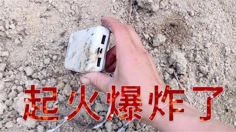 警惕充电宝变“充电爆”，充电宝在特定情况下可能引发爆炸！