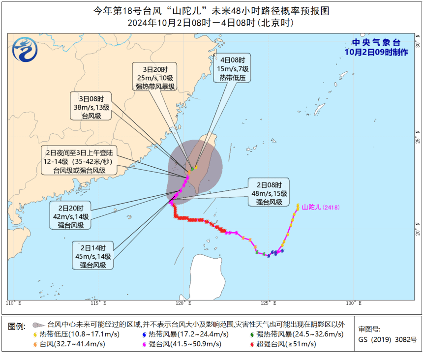 台风消息 我县今日入秋