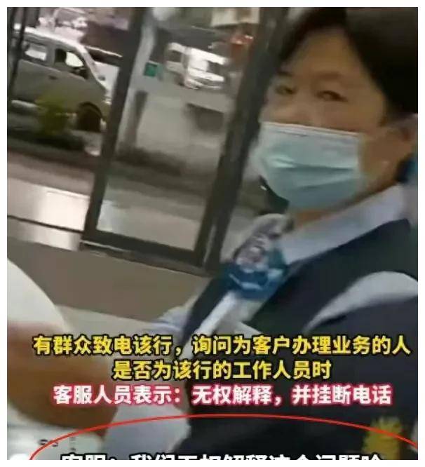 15万存款被农行“悄悄”改成购买后续，银行回应：无权解释