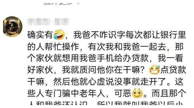 15万存款被农行“悄悄”改成购买后续，银行回应：无权解释