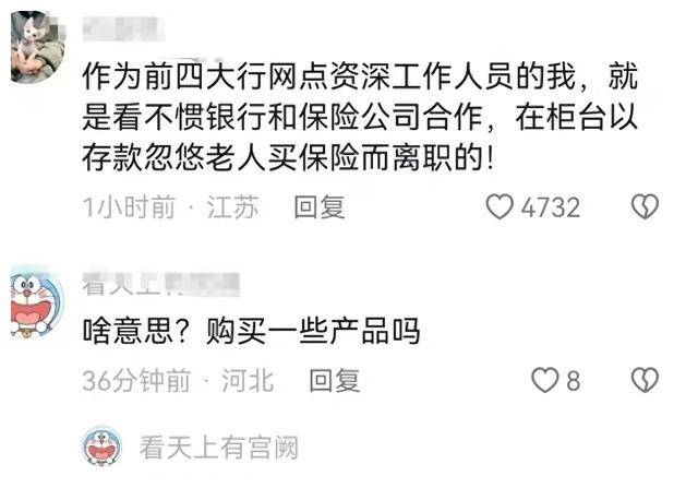 15万存款被农行“悄悄”改成购买后续，银行回应：无权解释