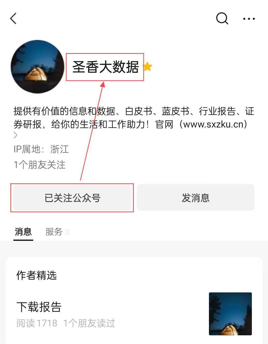 84页|2024中国半导体投资深度分析与展望