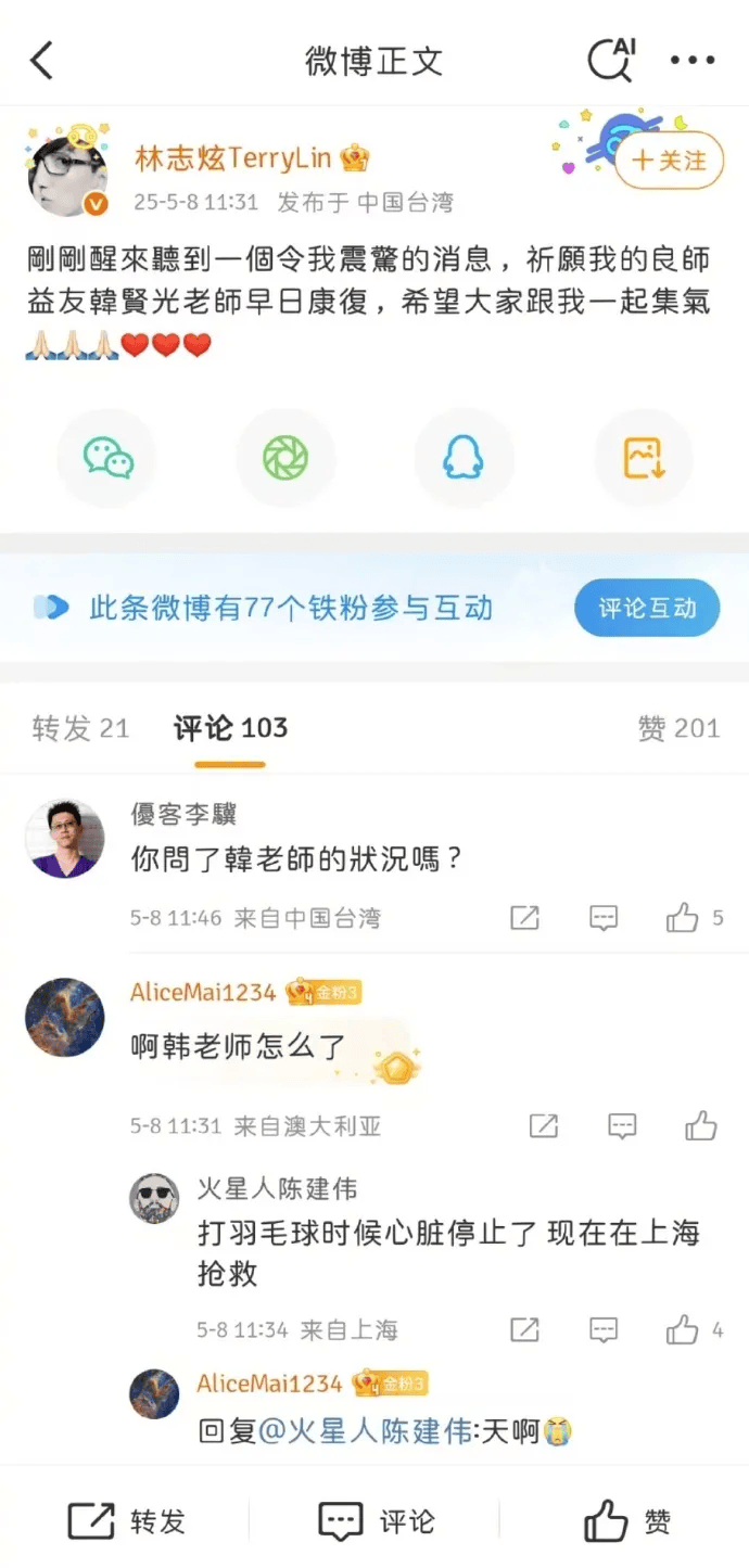 终年67岁！经多日抢救无效，知名音乐人韩贤光在上海病逝